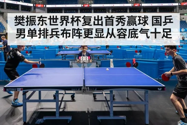 table tennis match