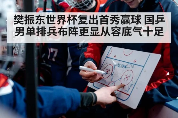 coach team strategy