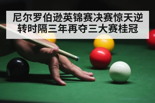 snooker game