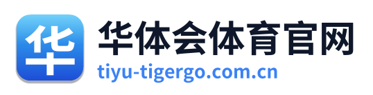 华体会体育官网